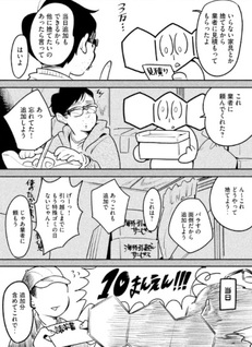 Tenmongakusha no Otto ga Aresugite Shindoi.