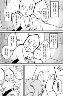 Tenmongakusha no Otto ga Aresugite Shindoi.