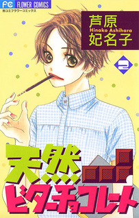 Tennen Bitter Chocolate