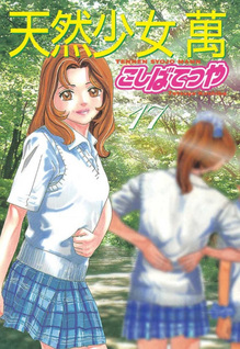 Tennen Shōjo Man