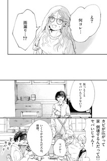 Tennyo-sama ga Kaeranai
