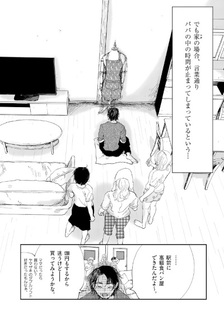 Tennyo-sama ga Kaeranai