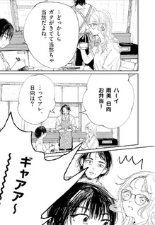 Tennyo-sama ga Kaeranai