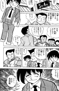 Tensai Donbe