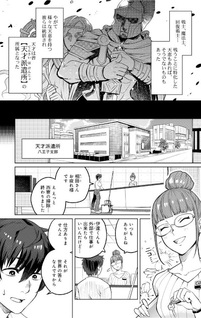Tensai Hakensho no Shūsai Itanji - Tensai no Nōryoku wo Subete Torikomu, Shūsai no Nariagari