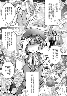 Tensai Kyuuteigaka no Yuuutsu: Do-S na Juusha ni "Dansou" ga Barete Odosareteimasu