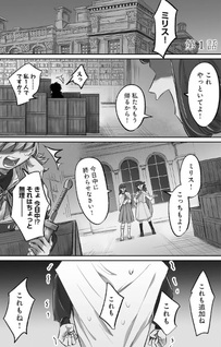 Tensai Madōgushi wa Sōki Retire Mezashite ganbarimasu