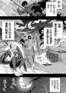 Tensei Akuma no Saikyō Yūsha Ikusei Keikaku