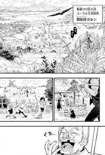 Tensei Akuma no Saikyō Yūsha Ikusei Keikaku