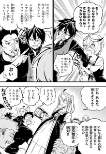 Tensei Akuma no Saikyō Yūsha Ikusei Keikaku