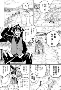 Tensei Akuma no Saikyō Yūsha Ikusei Keikaku