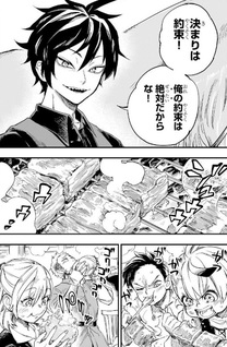 Tensei Akuma no Saikyō Yūsha Ikusei Keikaku