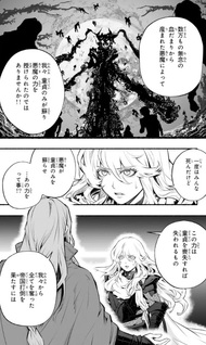 Tensei - Ankoku Kishidan Cherry Aji