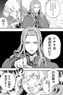 Tensei - Ankoku Kishidan Cherry Aji