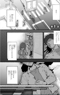 Tensei - Ankoku Kishidan Cherry Aji