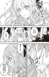 Tensei Babaa wa Misugosenai! Moto Akutoku Jotei no Nishuume Life