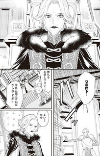 Tensei Babaa wa Misugosenai! Moto Akutoku Jotei no Nishuume Life