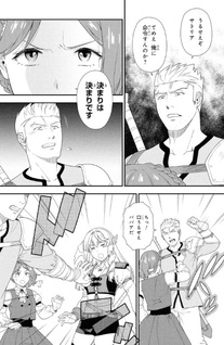 Tensei Bonjin no Eiyū Sakusei Kyōshitsu