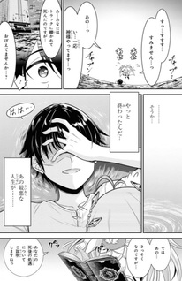 Tensei Gotoki de Nigerareru to demo, Nii-san?