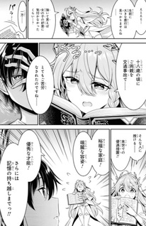 Tensei Gotoki de Nigerareru to demo, Nii-san?