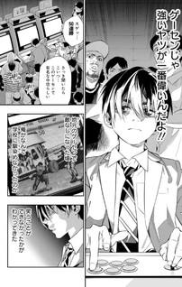 Tensei Kaku Gamer: Ōji demo Kateru Isekai Kōryaku