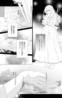 Tensei Kojō wa Imasara Kizutsukanai - Ane no Konyakusha ni Kirawareteiru to Omotta no ni, Dekiaisareteiru yō desu?