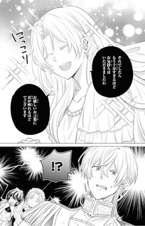 Tensei Kojō wa Imasara Kizutsukanai - Ane no Konyakusha ni Kirawareteiru to Omotta no ni, Dekiaisareteiru yō desu?