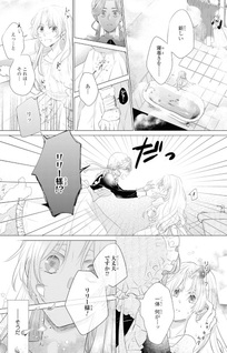 Tensei Kojō wa Imasara Kizutsukanai - Ane no Konyakusha ni Kirawareteiru to Omotta no ni, Dekiaisareteiru yō desu?