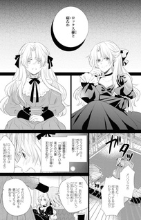 Tensei Kojō wa Imasara Kizutsukanai - Ane no Konyakusha ni Kirawareteiru to Omotta no ni, Dekiaisareteiru yō desu?