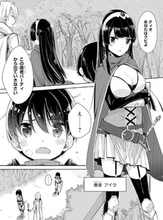 Tensei Madōō wa, Teihenshoku no Kuromajutsushi ga, Jitsu was Saikyōshoku da to Shite Iru