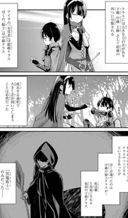 Tensei Madōō wa, Teihenshoku no Kuromajutsushi ga, Jitsu was Saikyōshoku da to Shite Iru