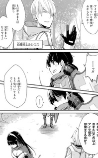 Tensei Madōō wa, Teihenshoku no Kuromajutsushi ga, Jitsu was Saikyōshoku da to Shite Iru