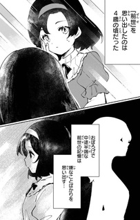 Tensei Reijō wa Akumei Takai Shishaku-ke Tōshu ~ Ryōchi unei no tame no keiyaku kekkon, uketamawarimashita ~
