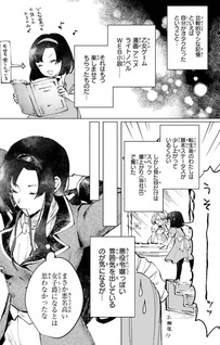 Tensei Reijō wa Akumei Takai Shishaku-ke Tōshu ~ Ryōchi unei no tame no keiyaku kekkon, uketamawarimashita ~
