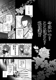 Tensei Reijou wa Seirei ni Aisarete Saikyou desu…… Dakedo Futsuu ni Koishitai! @COMIC