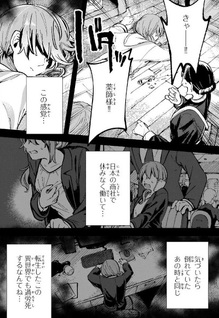 Tensei Renkin Shoujo no Slow Life