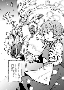 Tensei Renkin Shoujo no Slow Life