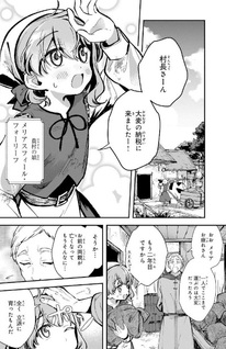 Tensei Renkin Shoujo no Slow Life