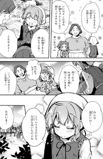 Tensei Renkin Shoujo no Slow Life