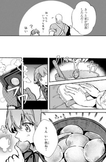 Tensei Renkin Shoujo no Slow Life