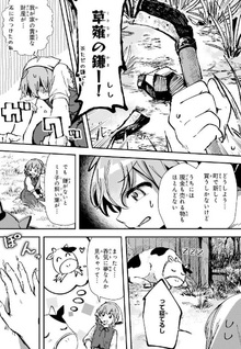 Tensei Renkin Shoujo no Slow Life