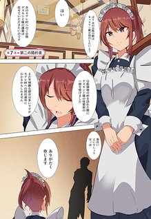Tensei Ryoushu no Meiwaku Seigi: Eros no Gainen ga Nai Sekai de Gendai no Chishiki o Tsukattemitara
