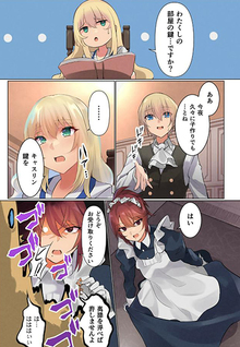 Tensei Ryoushu no Meiwaku Seigi: Eros no Gainen ga Nai Sekai de Gendai no Chishiki o Tsukattemitara