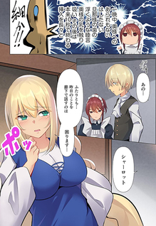 Tensei Ryoushu no Meiwaku Seigi: Eros no Gainen ga Nai Sekai de Gendai no Chishiki o Tsukattemitara