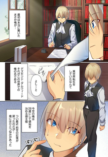 Tensei Ryoushu no Meiwaku Seigi: Eros no Gainen ga Nai Sekai de Gendai no Chishiki o Tsukattemitara