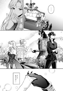 Tensei Seijo to Moto Maō no Kishi