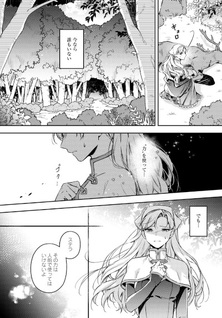 Tensei Seijo to Moto Maō no Kishi