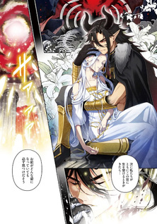 Tensei Seijo to Moto Maō no Kishi