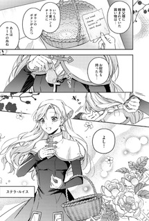 Tensei Seijo to Moto Maō no Kishi