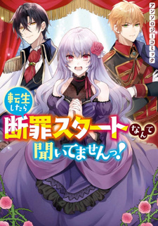 Tensei Shitara Danzai Start Nante Kiitemasen! Anthology Comic